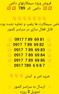 0917 دائم رند بی نظیر