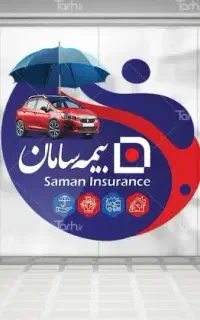آگهی استخدام در شرکت بیمه سامان (اهواز،شوشتر)