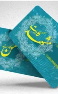 بلیط مترو تک نفره