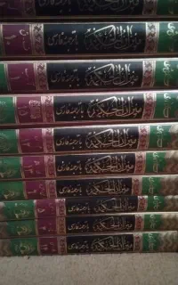 رمان مذهبی باستانی حقوقی قضایی دیکشنرسفرنامه تاریخ
