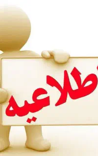 استخدام