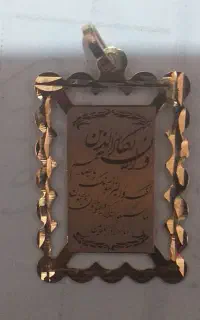 پلاک طلا با ۱/۴۶۰ گرم