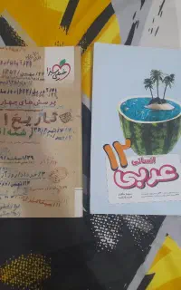 کمک درسی انسانی