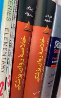 مشاور تحصیلی( متوسطه اول و دوم / ابتدایی)