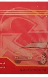 ثبت نام کارت سوخت