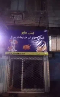غذای حیوان ضایعات مرغ