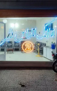 املاک الماس شهر اجاره تمام نقاط شهر