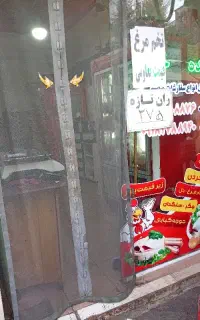 به یک خانم جهت کاردر مرغکشتارروز نیازمندیم