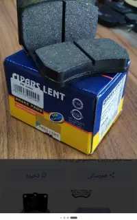 لنت