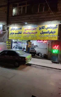 تعمیر موتور تنظیم موتور