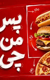 نیاز به همکار خانم در شهر جم