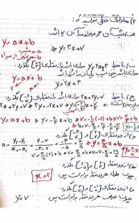 تدریس تضمینی ریاضی ویژه‌ی امتحان