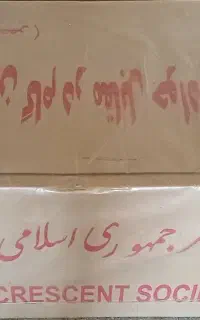 چادر مسافرتی فابریک