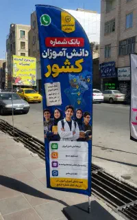 بانک شماره دانش اموزان و کنکوریهای کل کشور