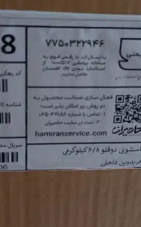 لباسشویی  دو قلو فریدون