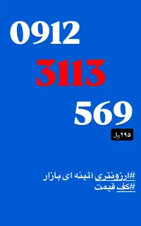 0912.311.35.69