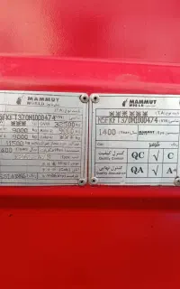 تریلی بغل دار