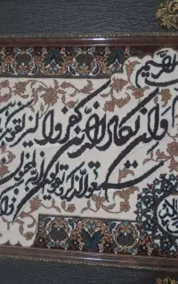 تابلو فرش ون یکاد