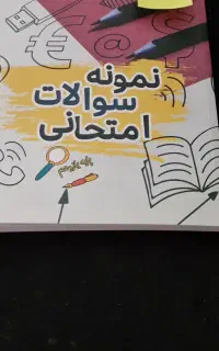 منابع برتریازدهم(اساتید مدارس نمونه) زیرقیمت+هدیه