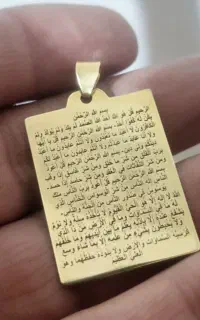 آویز برنجی چهارقل و آیه الکرسی