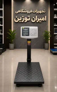 ترازو باسکول ۱۰۰ تاشو ۳۰×۳۵