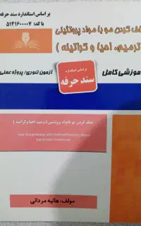 کتاب