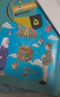 جلدکردن کتاب مدارس