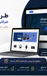 بهینه سازی سایت و طراحی درگاه/ترب/ایمالز