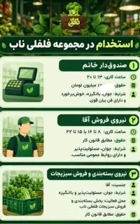 فرصت ویژه استخدام فروشنده با حقوق و مزایا
