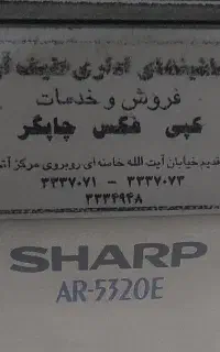 فروش دستگاه کپی SHARP