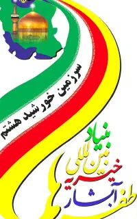 استخدام نیرو