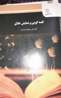 کتاب های دانشگاهی