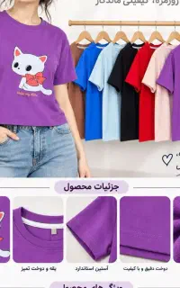 کراپ پنبه چاپی(تولیدی رومینامشهد)
