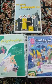جزوه استاد سما حسنی بصیر ،آرمین کمالی ،محمودی