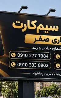 شماره رند