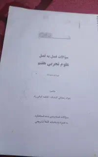 سه عدد جزوه
