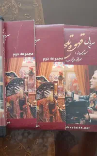 سریال قهوه تلخ+انواع فیلم های سینمایی ایرانی
