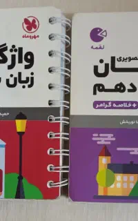 زبان