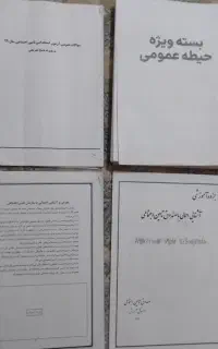 نمونه سوالات آزمون استخدامی تامین اجتماعی