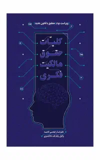 انتشارات محکمه