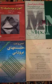کتاب های مهندسی مکانیک