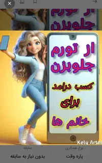 کار برای بانوان
