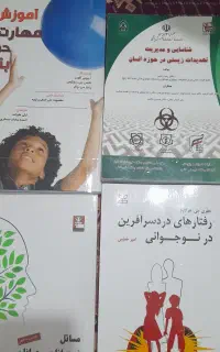 منابع کامل آزمون اصلح مربی تربیت بدنی و سلامت