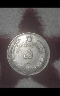 سکه کلکسیونی