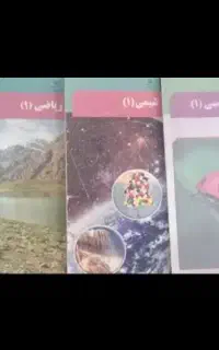 فروش کتاب دهم تجربی و حسابداری