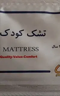 تشک بچه گانه ۱۲۸در۷۰