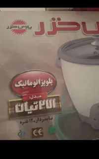 پلوپز پارس خزر