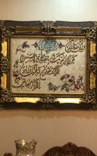 تابلو فرش
