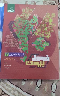 کتاب درسی کمک درسی کتاب تست