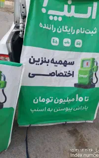 اسنپ ثبت نام کن پاداش ۱۰ الی ۲۰ میلیونی ببر